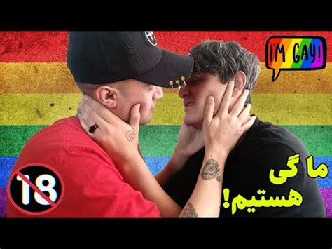 سکس گی ایران|گی(همجنسگرا) ایرانیiranian gay .